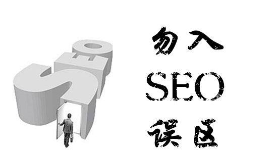 這幾點SEO優(yōu)化竅門不懂不行！