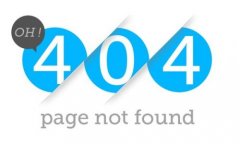 網(wǎng)站建設(shè)錯誤代碼404/502/509各是什么意思？