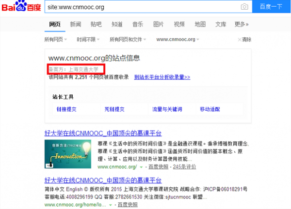 大學(xué)網(wǎng)站 標(biāo)題如何優(yōu)化