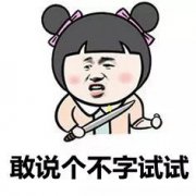 女生不適合學(xué)IT？我覺(jué)得我學(xué)的比大部分人要好！