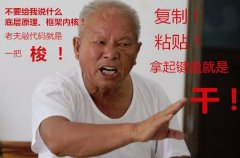 討論丨工作中無(wú)論寫什么代碼全靠抄襲，你覺(jué)得這樣對(duì)么？