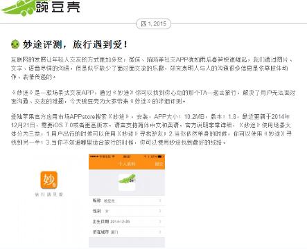 豌豆客發(fā)布文章