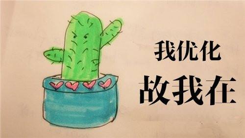 為什么說(shuō)會(huì)做SEO的人不缺妹子？ 第一張