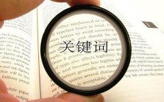 企業(yè)網(wǎng)站實(shí)用的網(wǎng)絡(luò)推廣方法分析