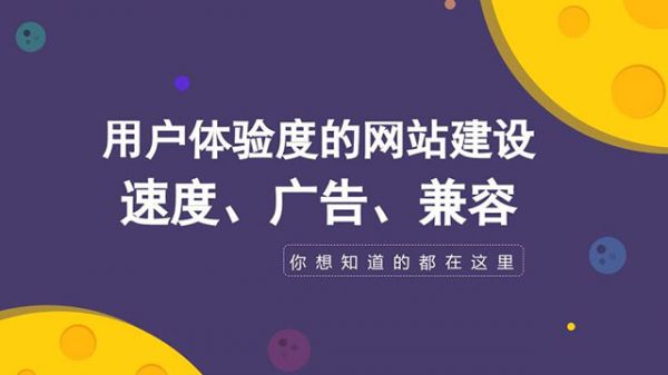 影響網(wǎng)站SEO效果的幾種網(wǎng)站建設(shè)