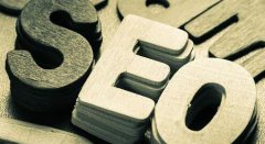 網(wǎng)站SEO優(yōu)化到底優(yōu)化什么呢？